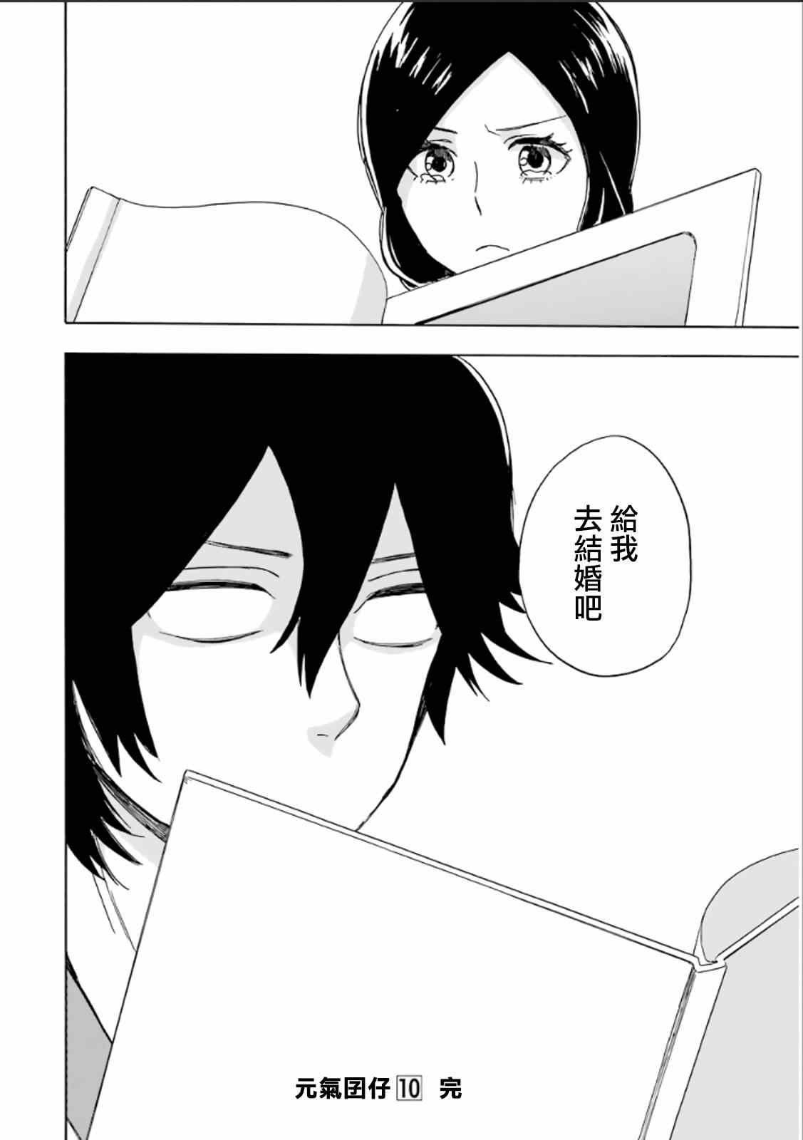 第80话
