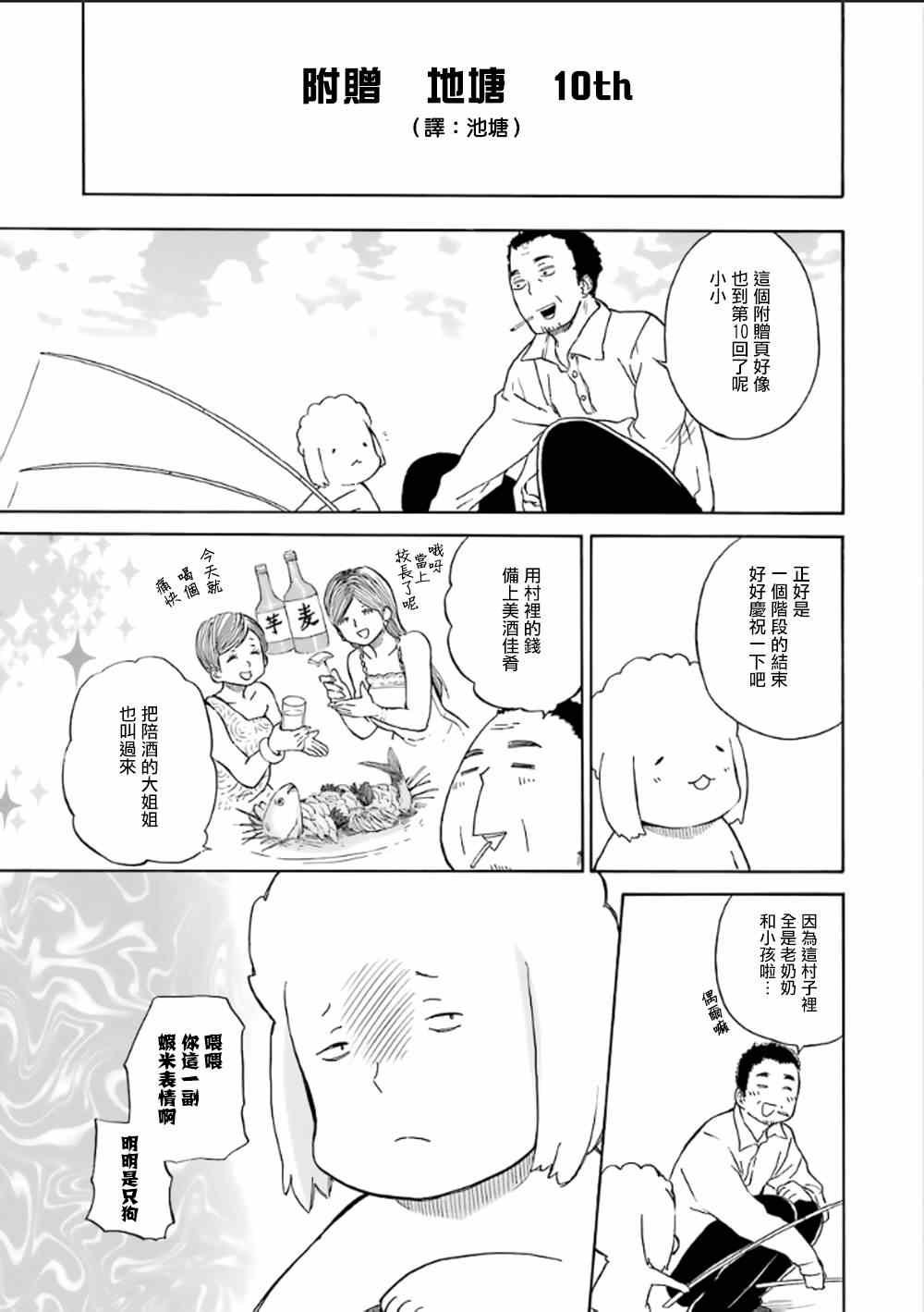 第80话