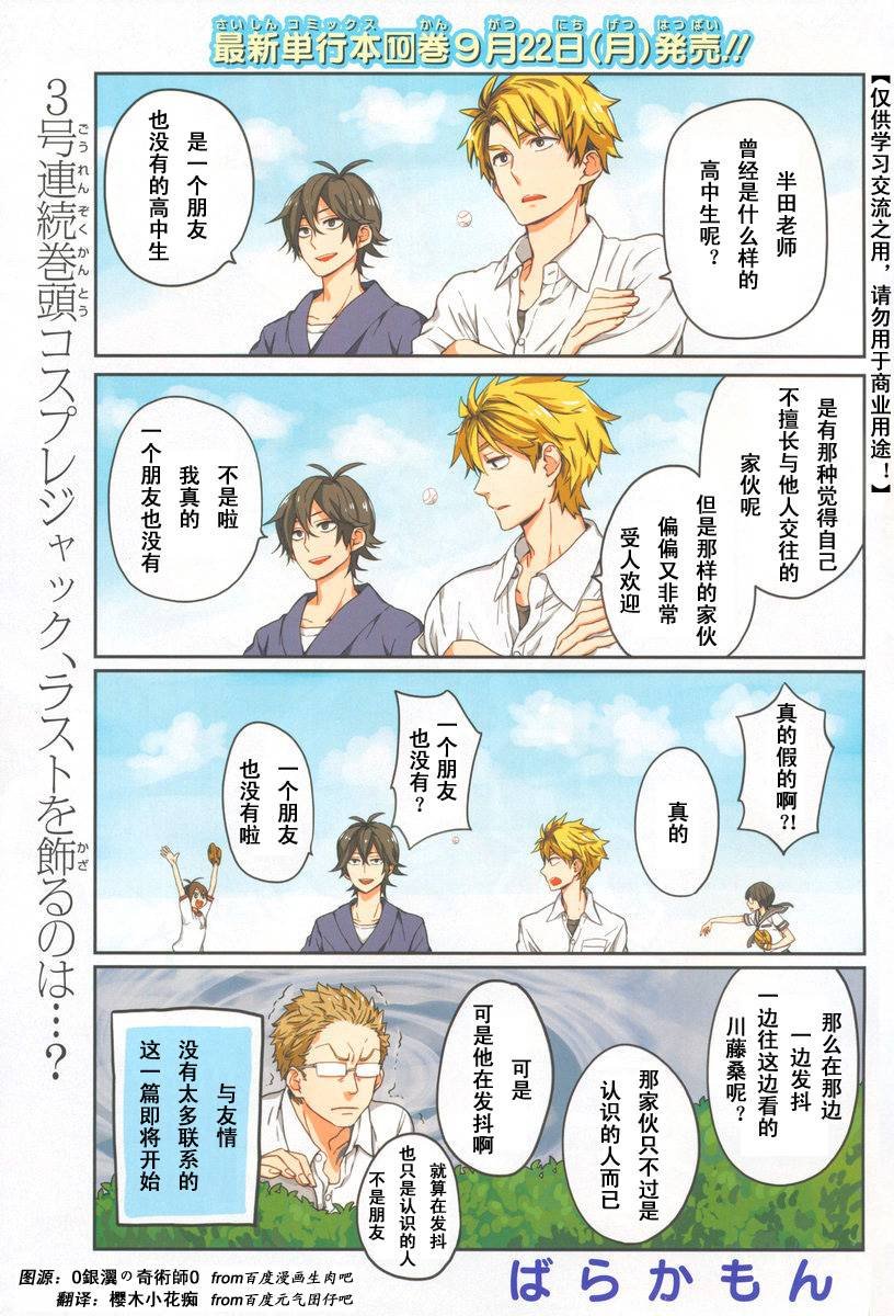 第81话