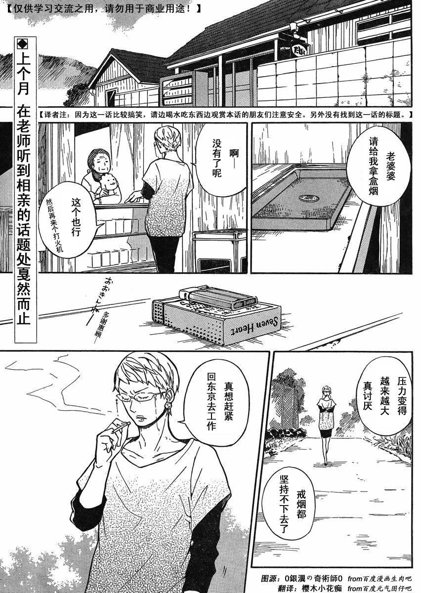 第81话
