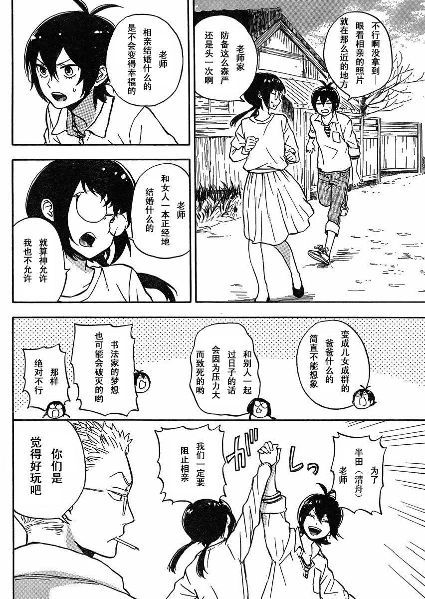 第81话