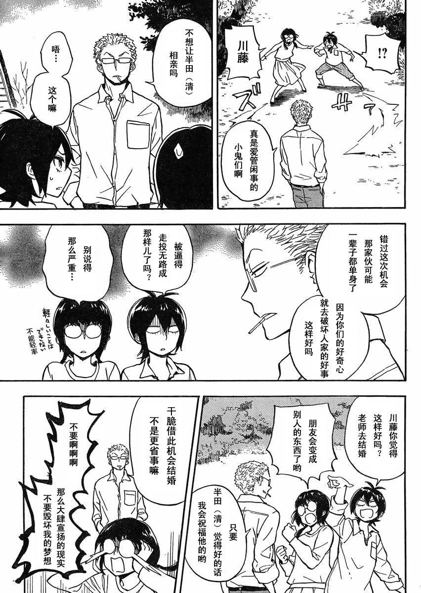 第81话