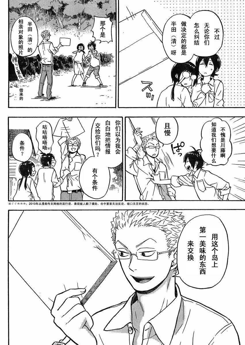 第81话
