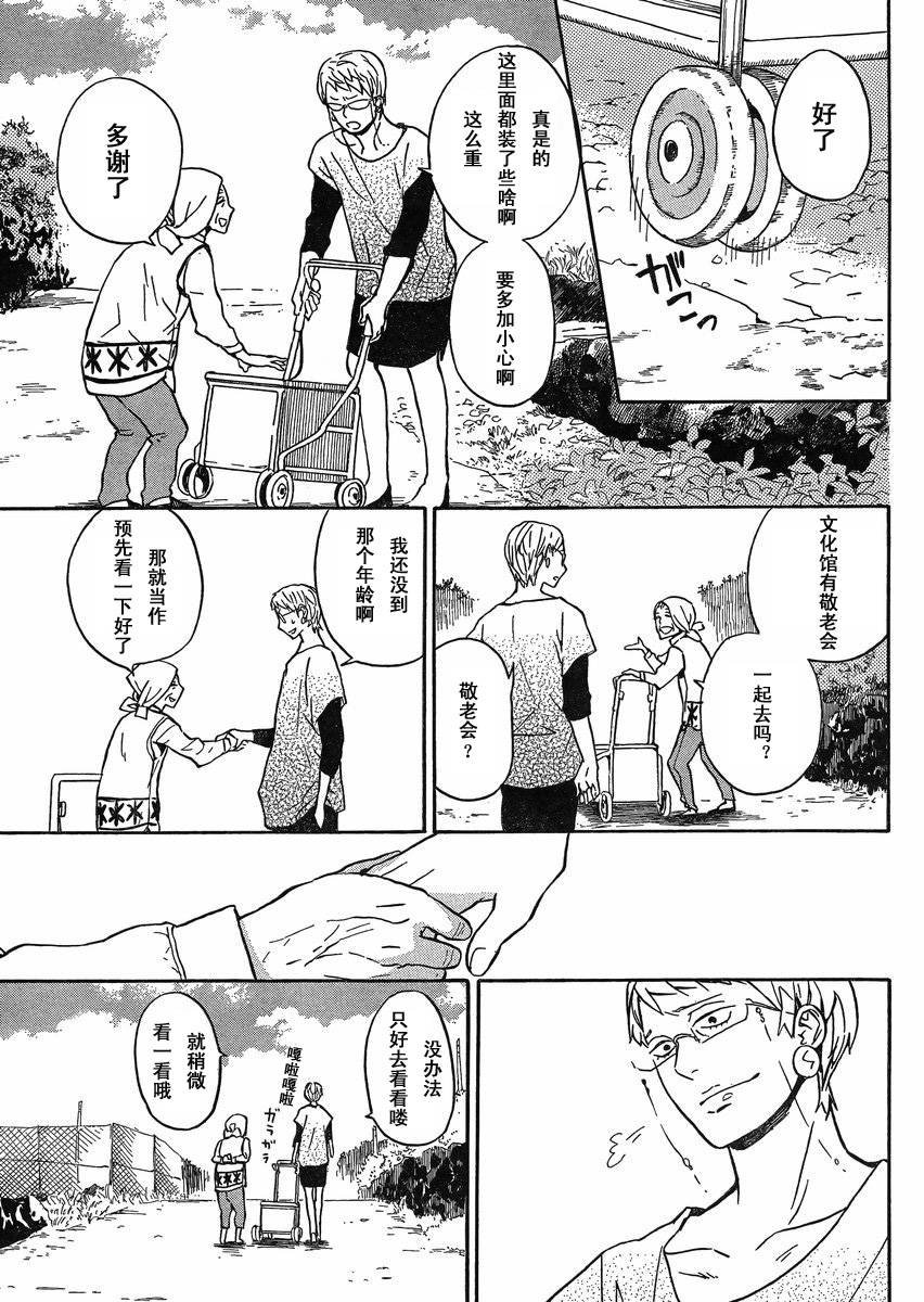 第81话