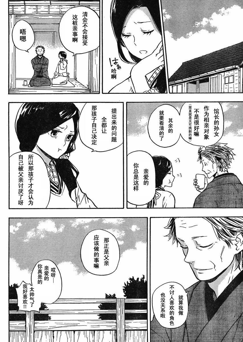 第81话