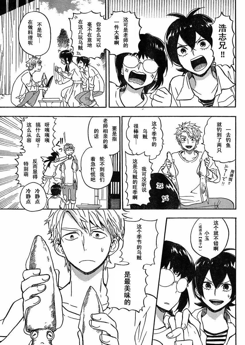 第81话