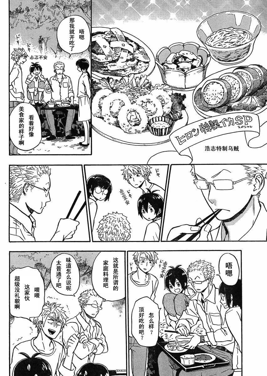 第81话