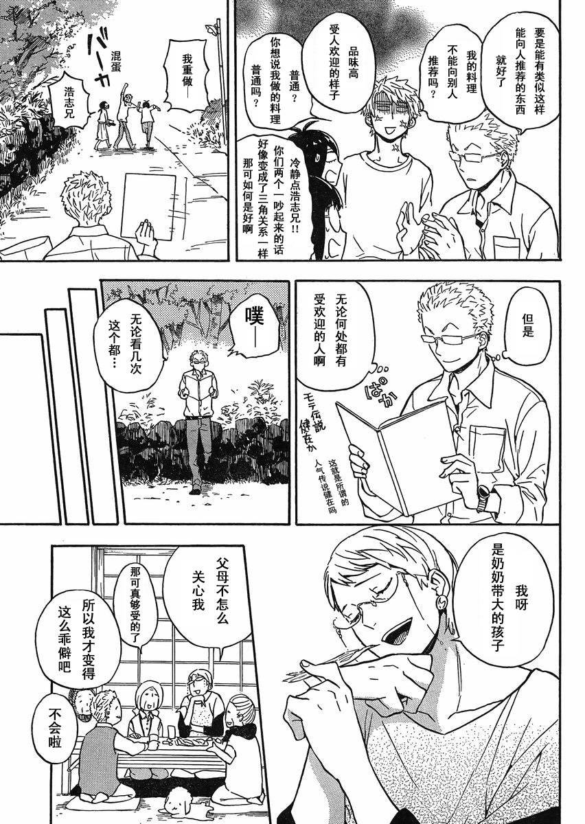 第81话