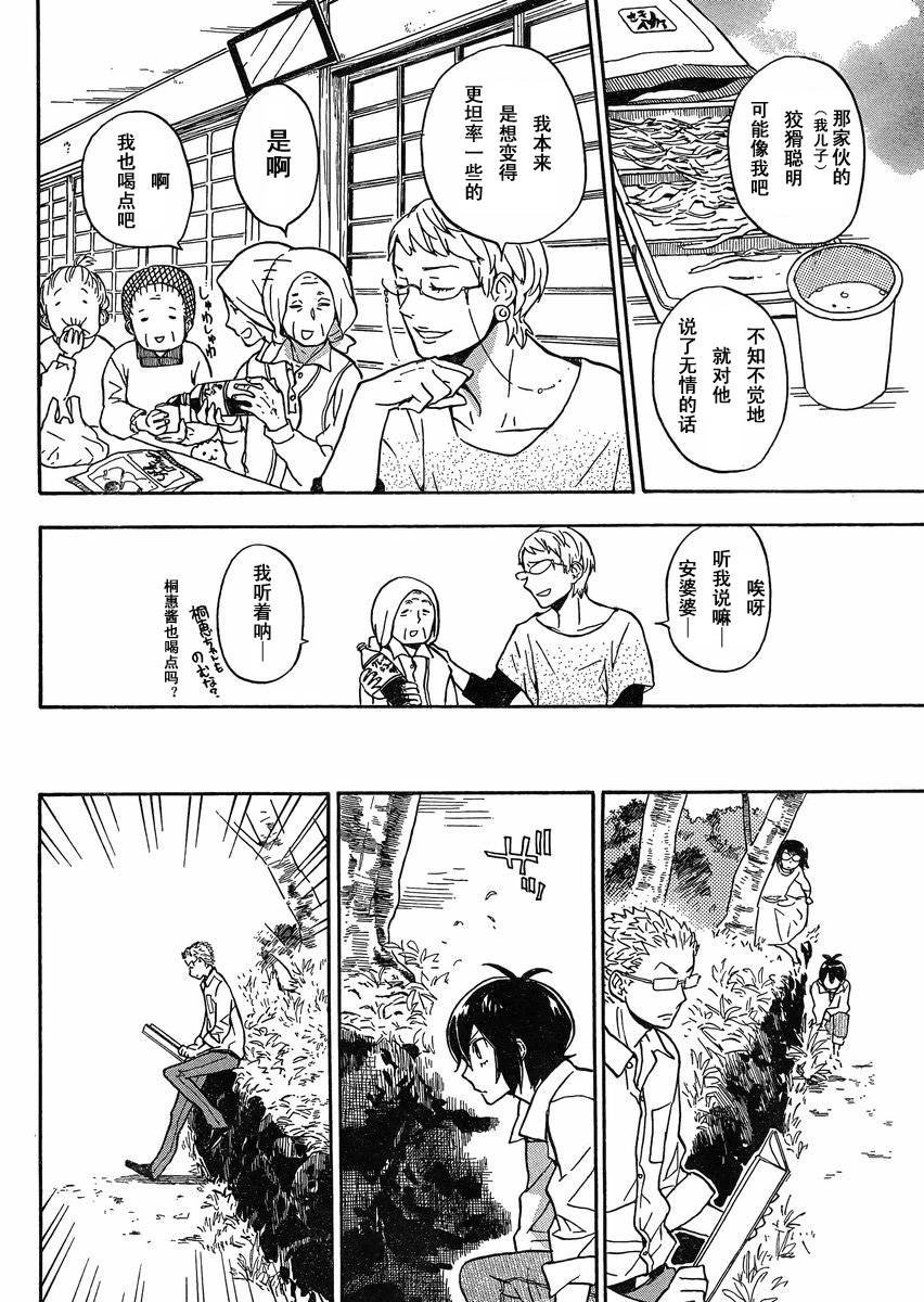 第81话