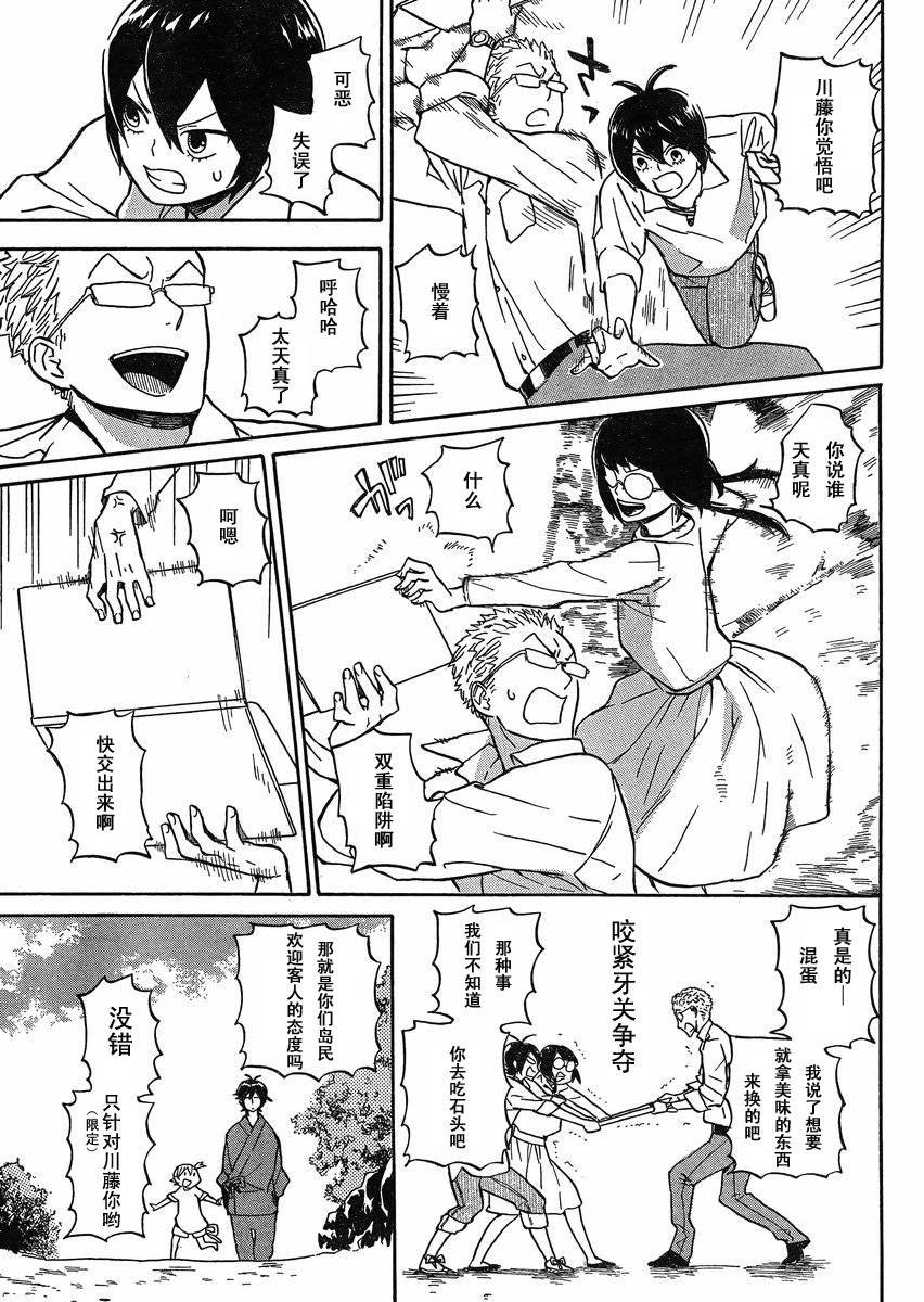 第81话