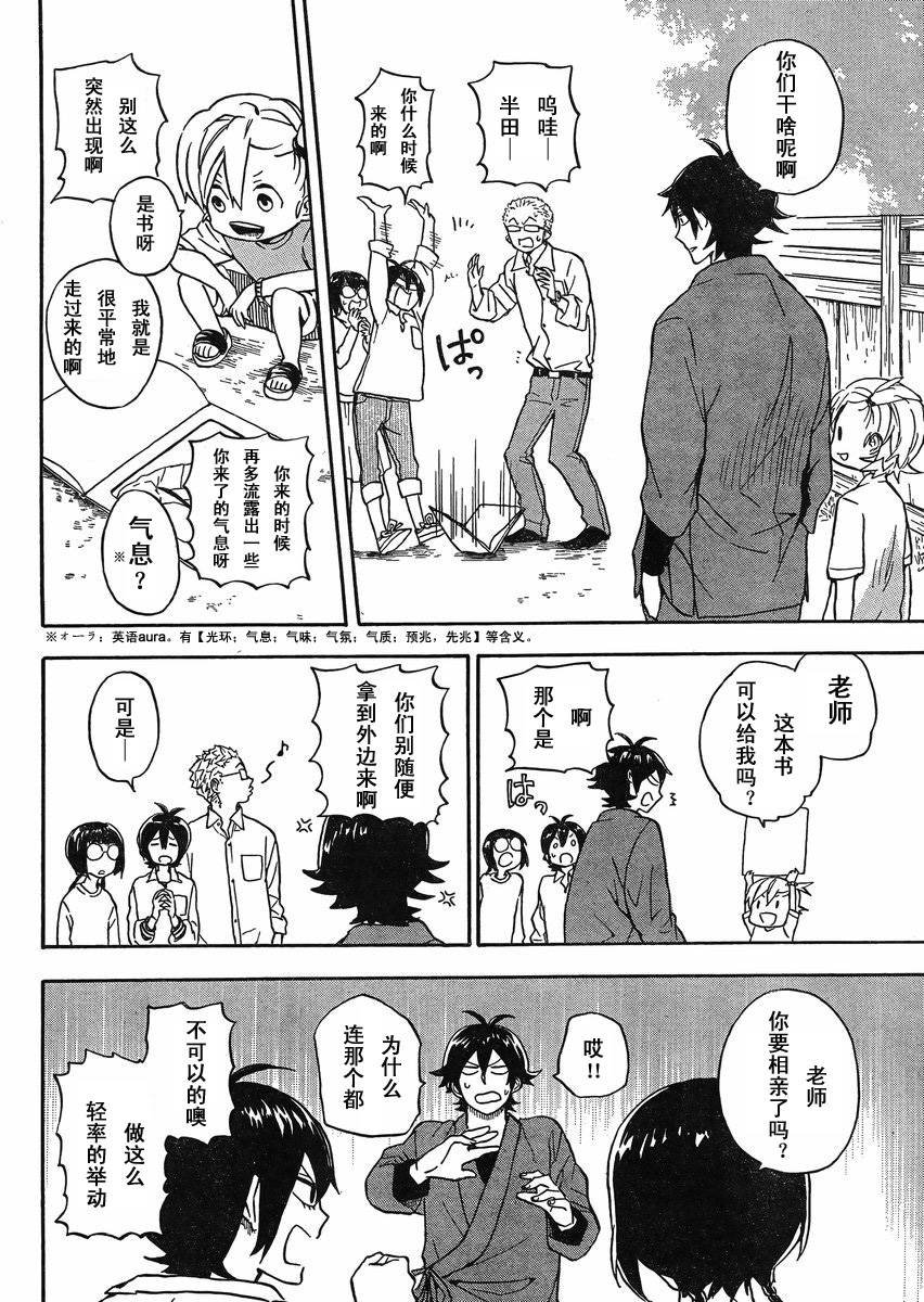 第81话