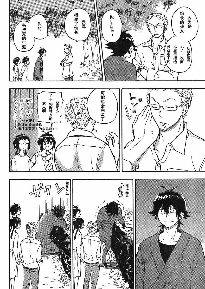 第81话