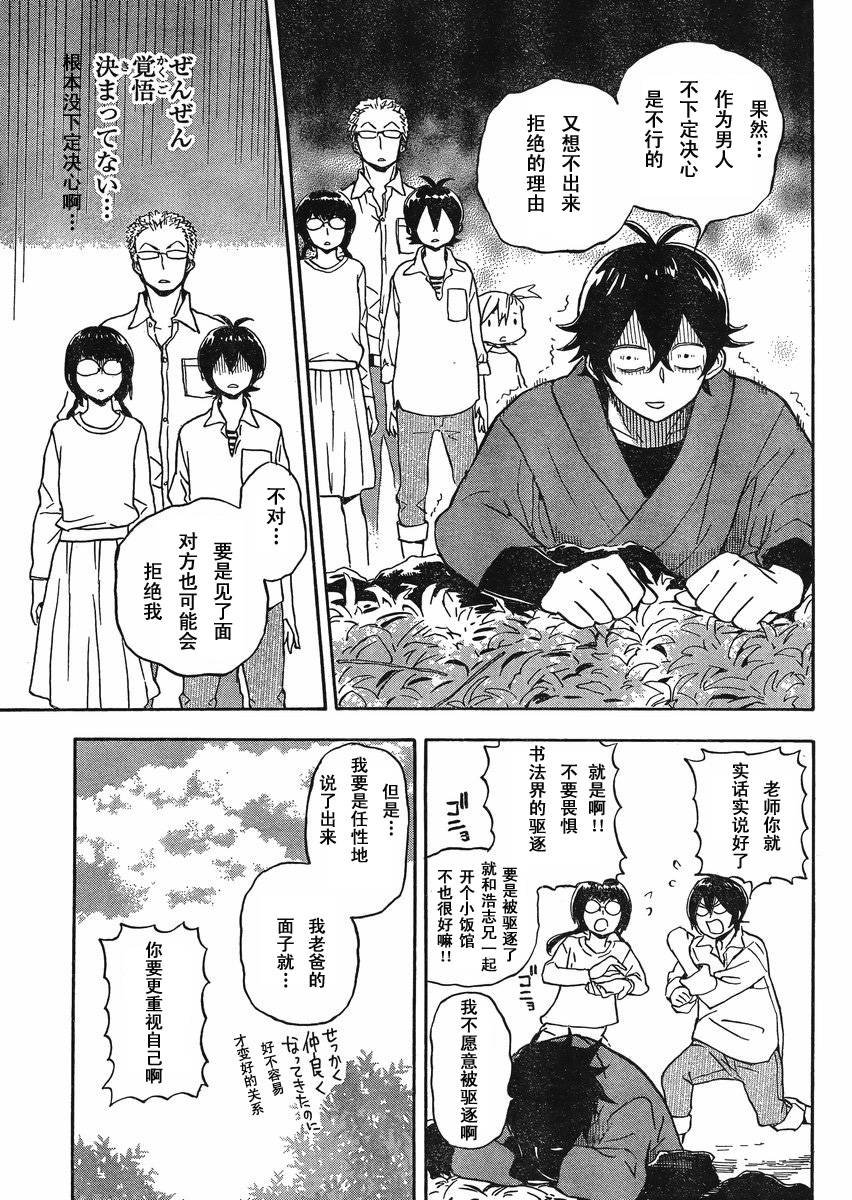 第81话