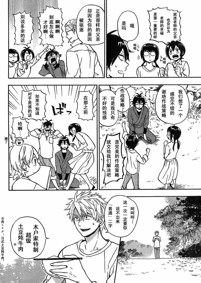 第81话