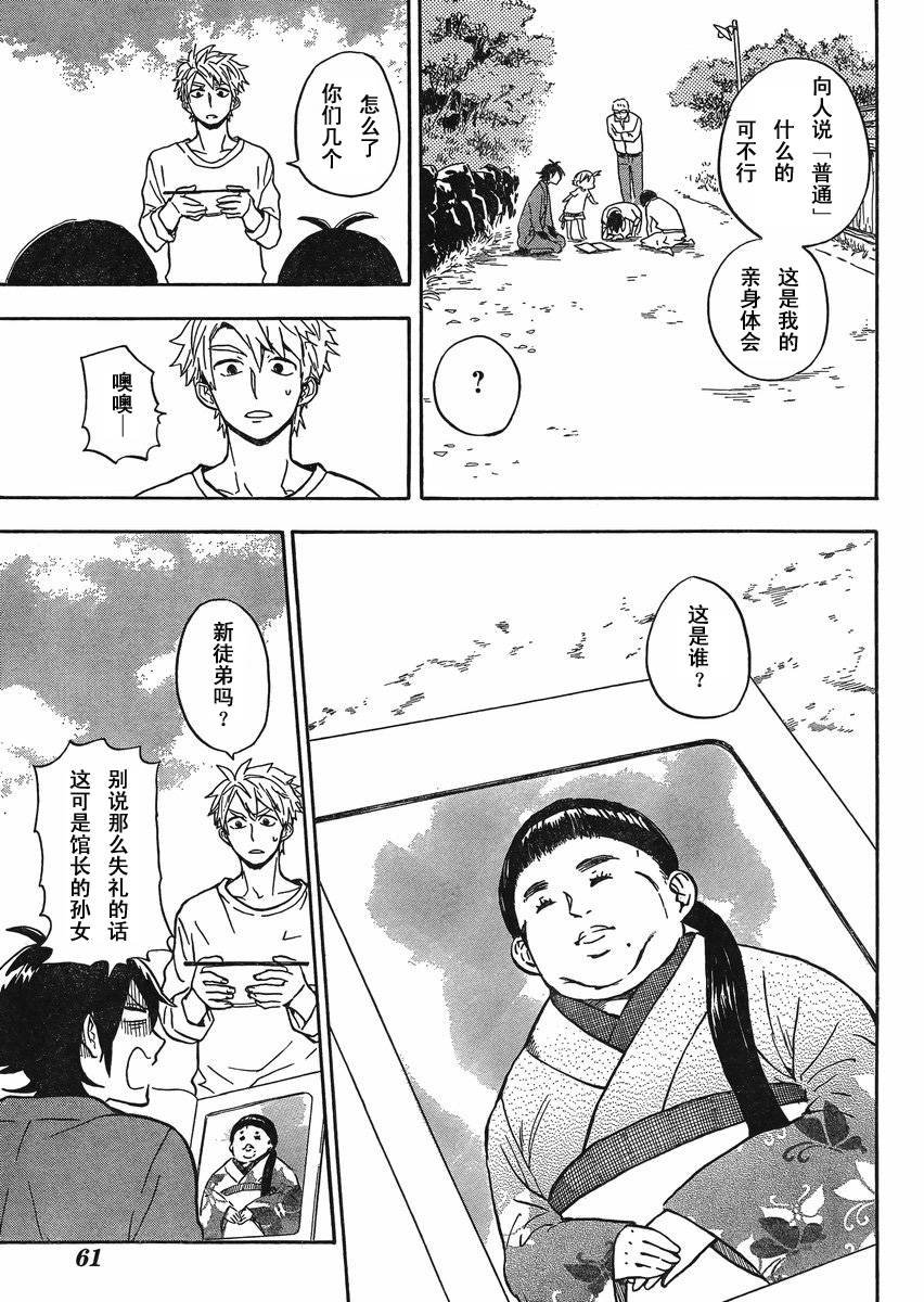 第81话