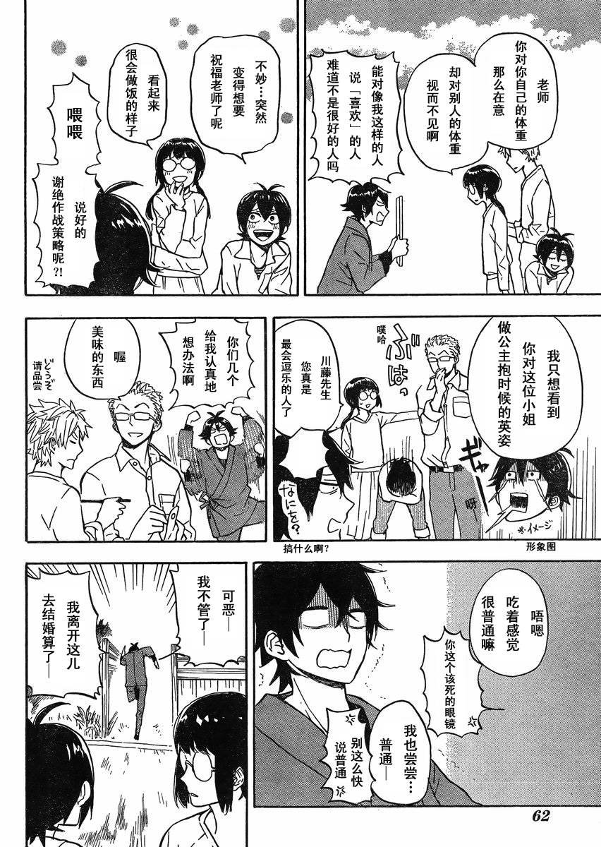 第81话