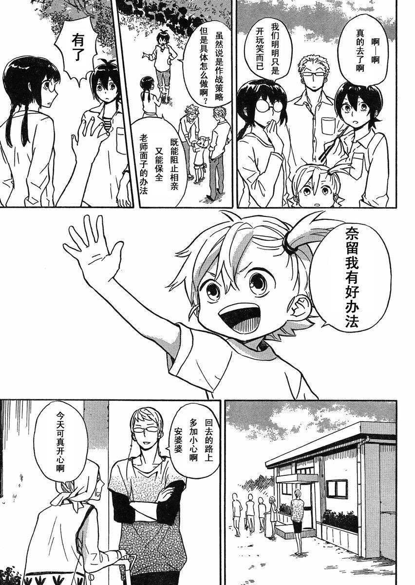 第81话