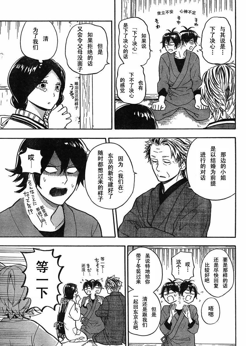 第81话
