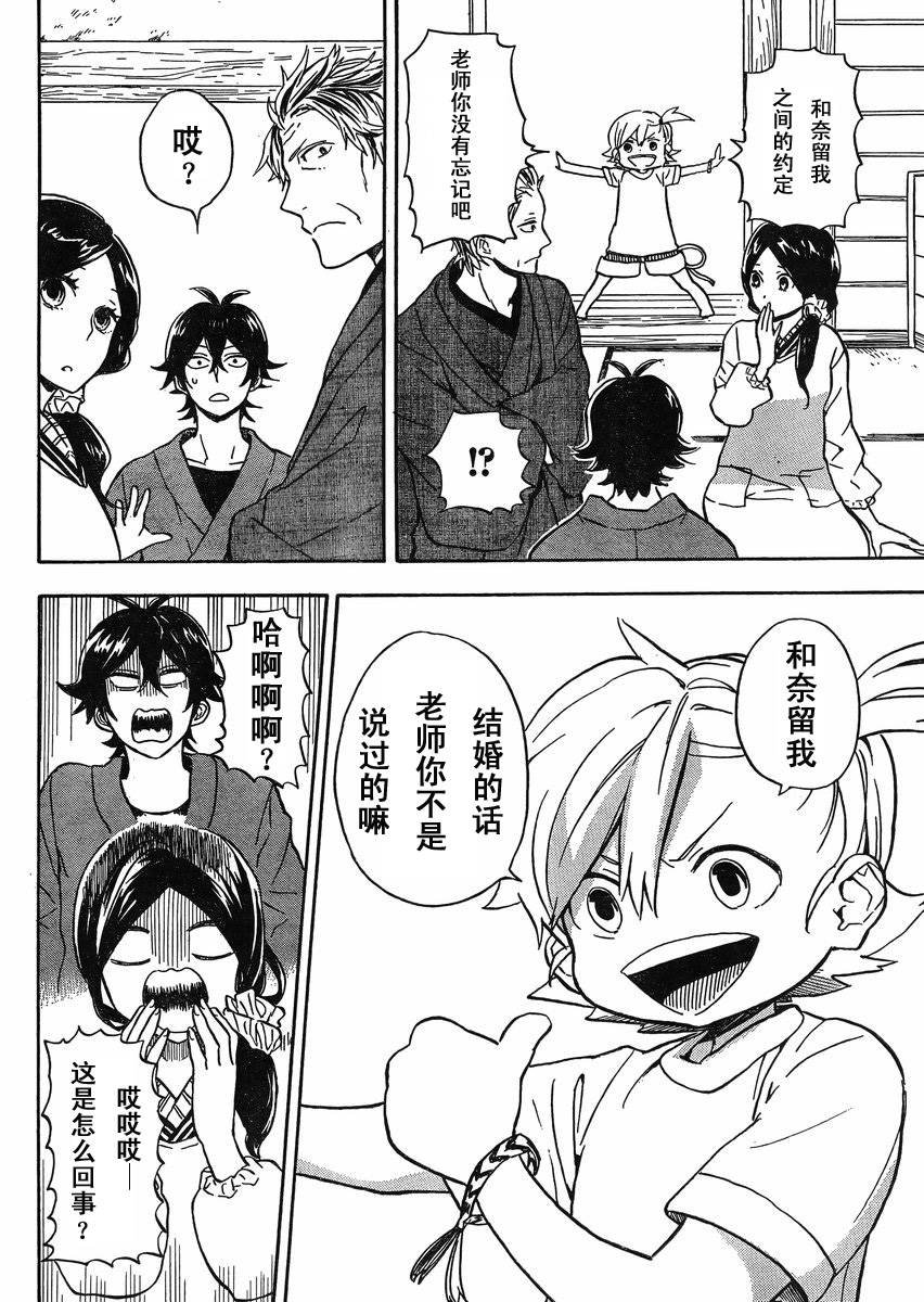 第81话