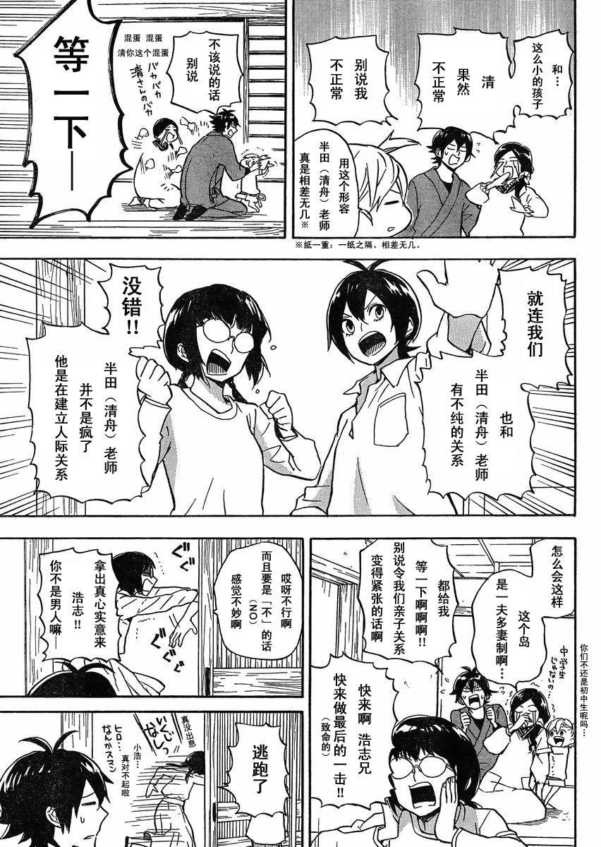 第81话