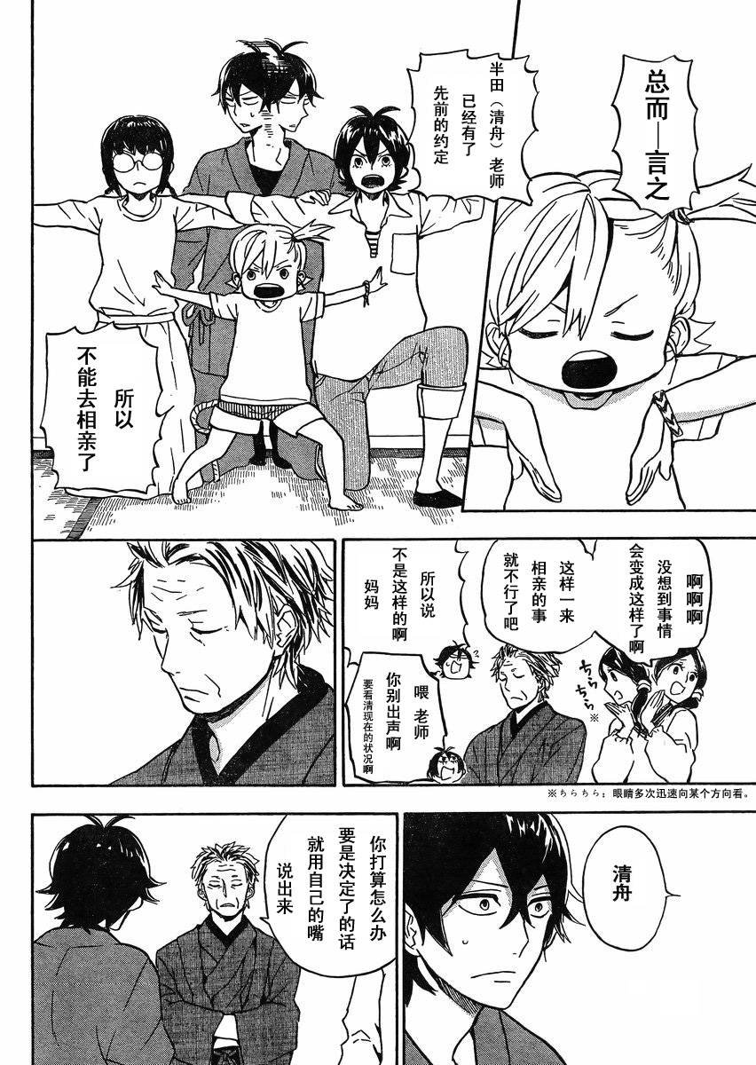 第81话