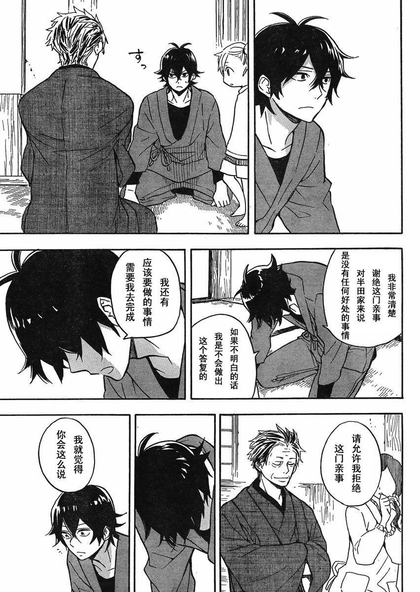 第81话