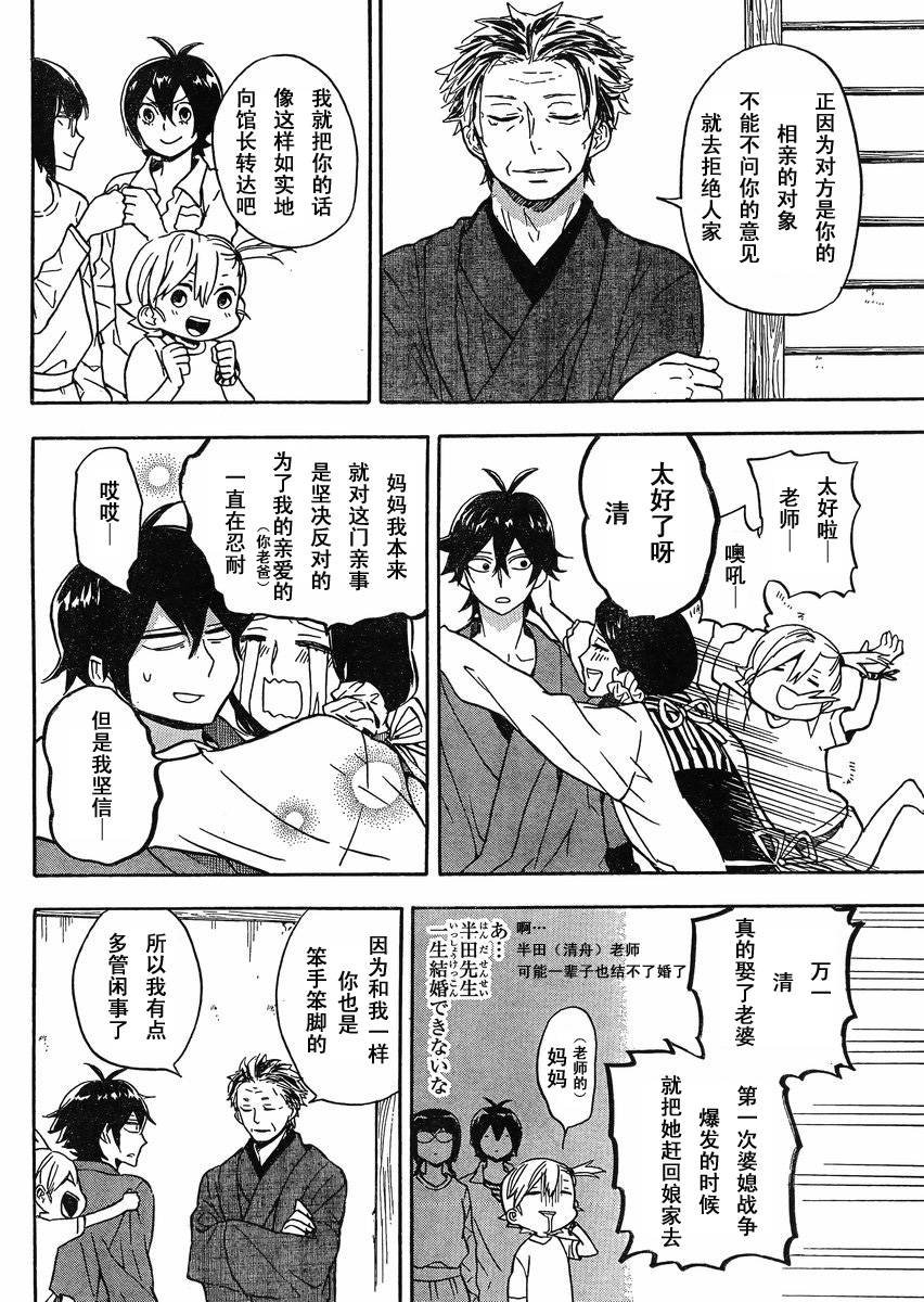 第81话