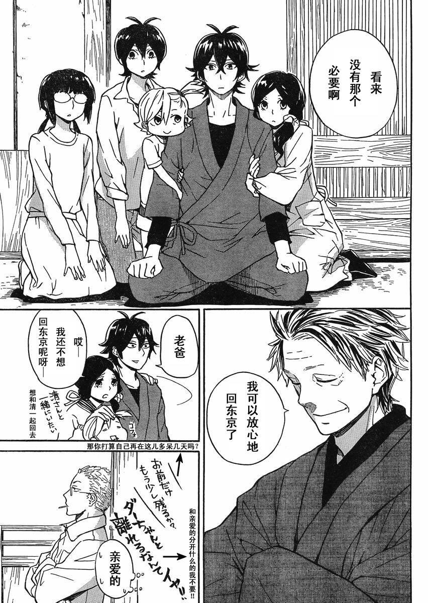 第81话