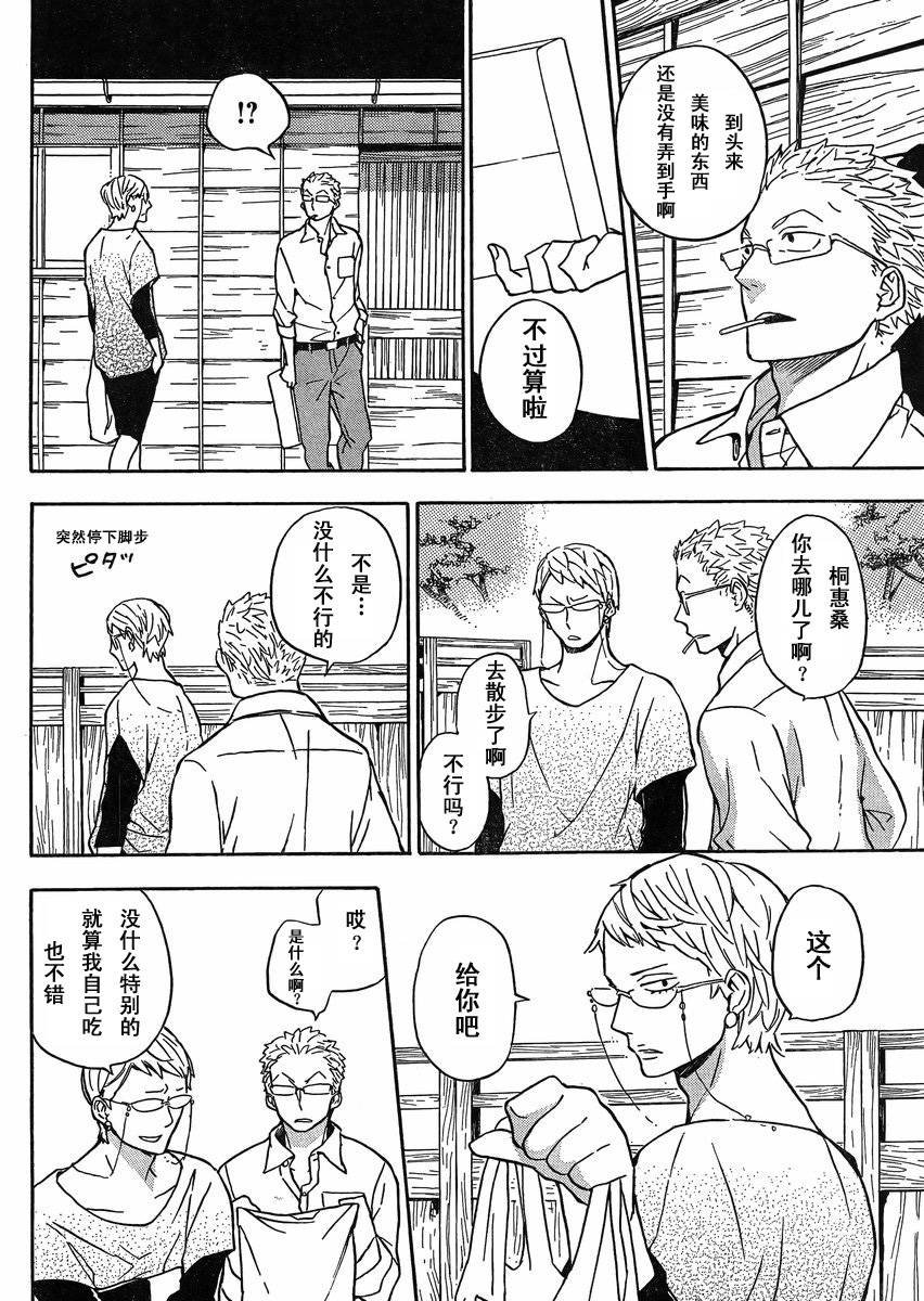 第81话