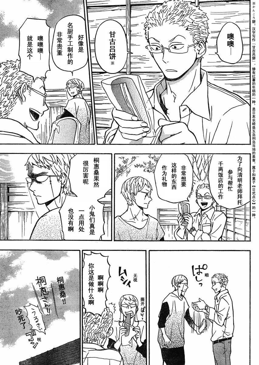 第81话