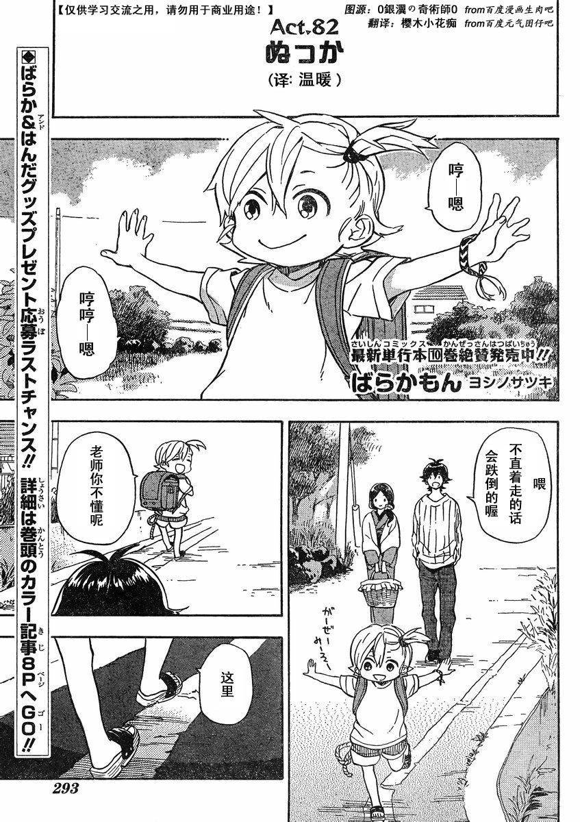 第82话