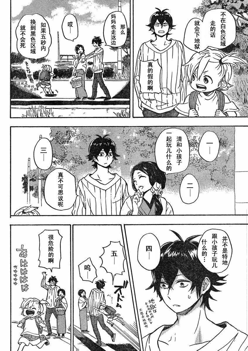 第82话