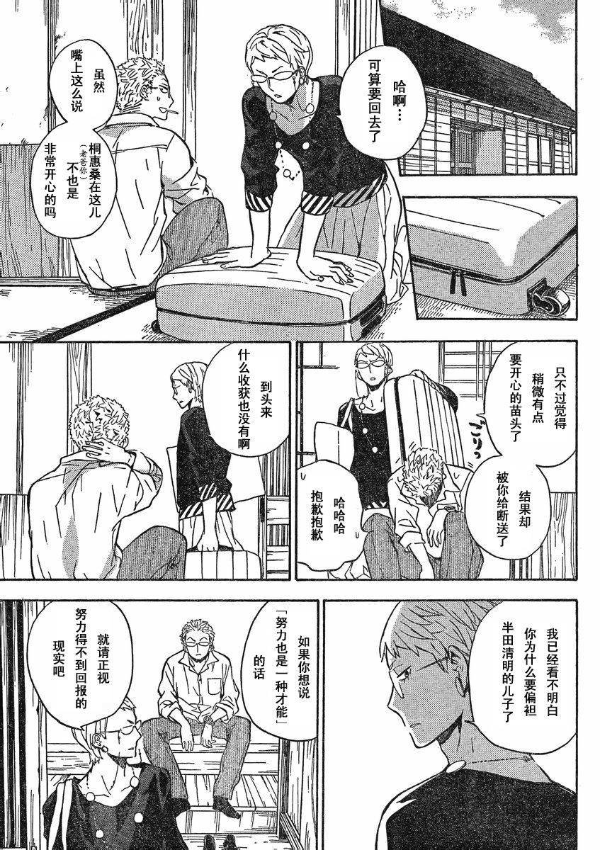 第82话