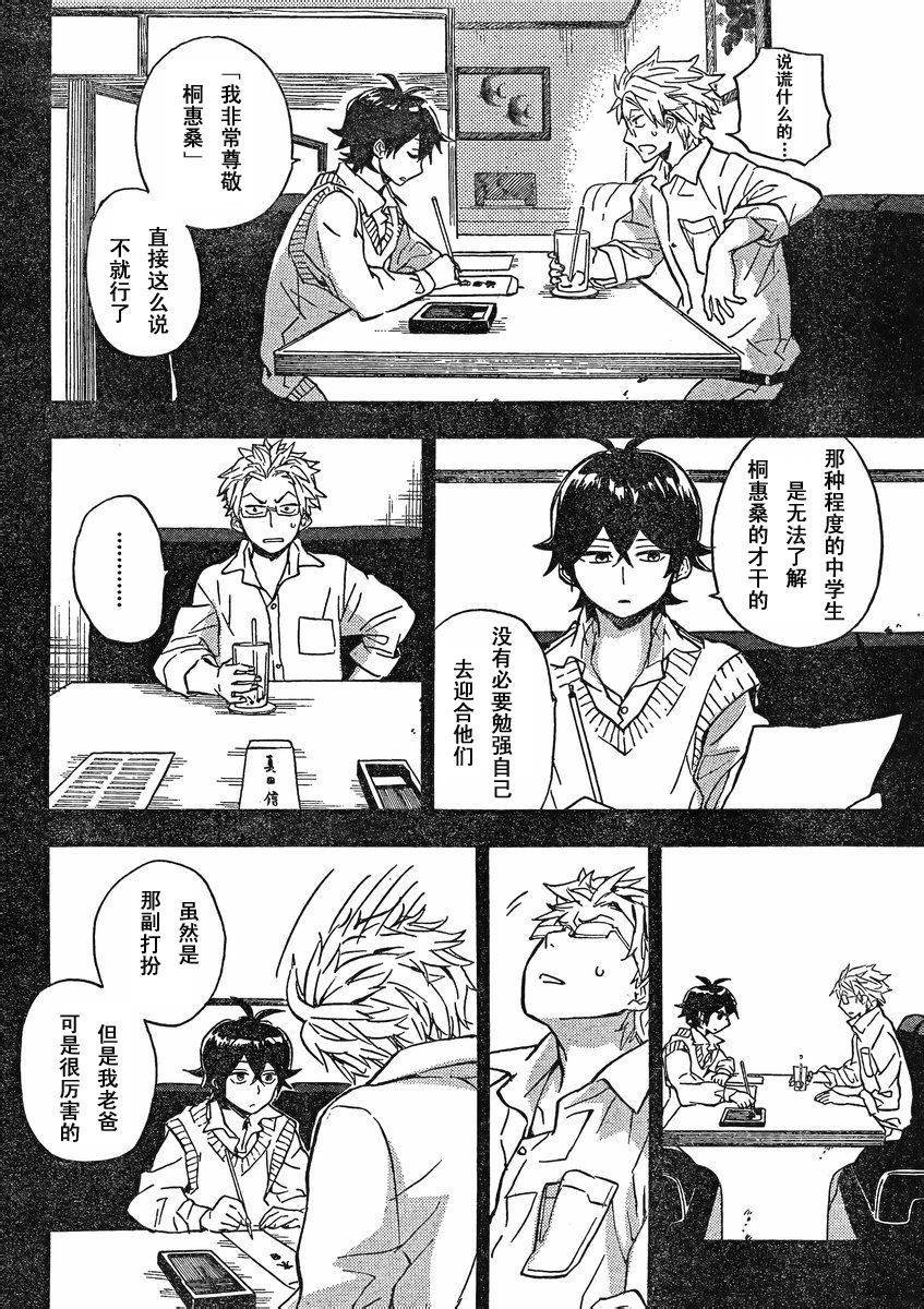 第82话