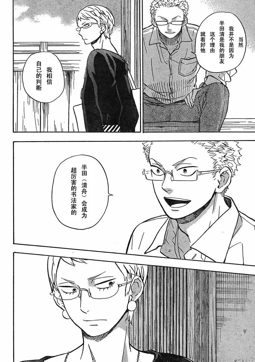 第82话