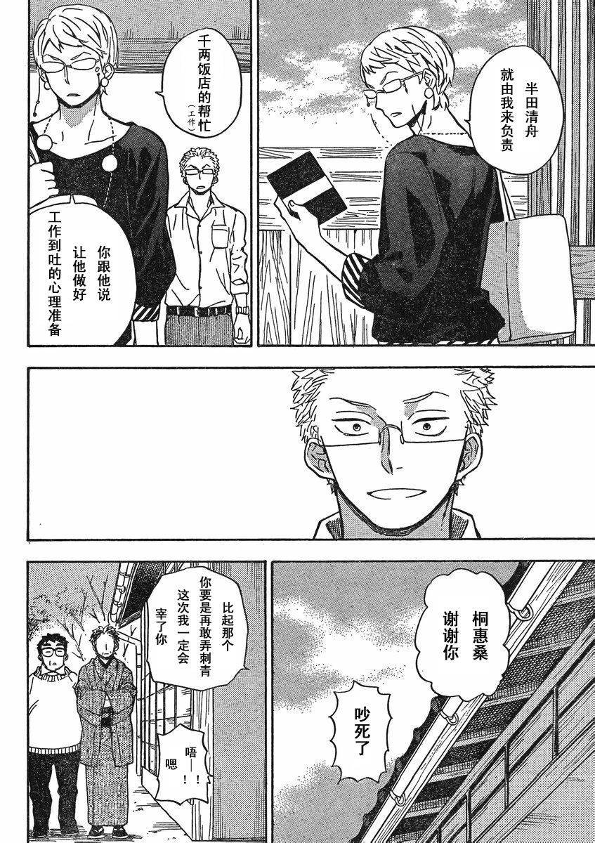 第82话