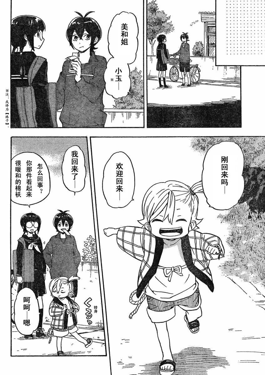 第82话