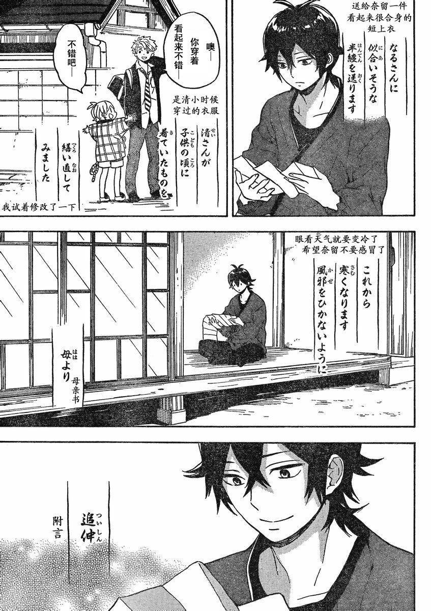 第82话