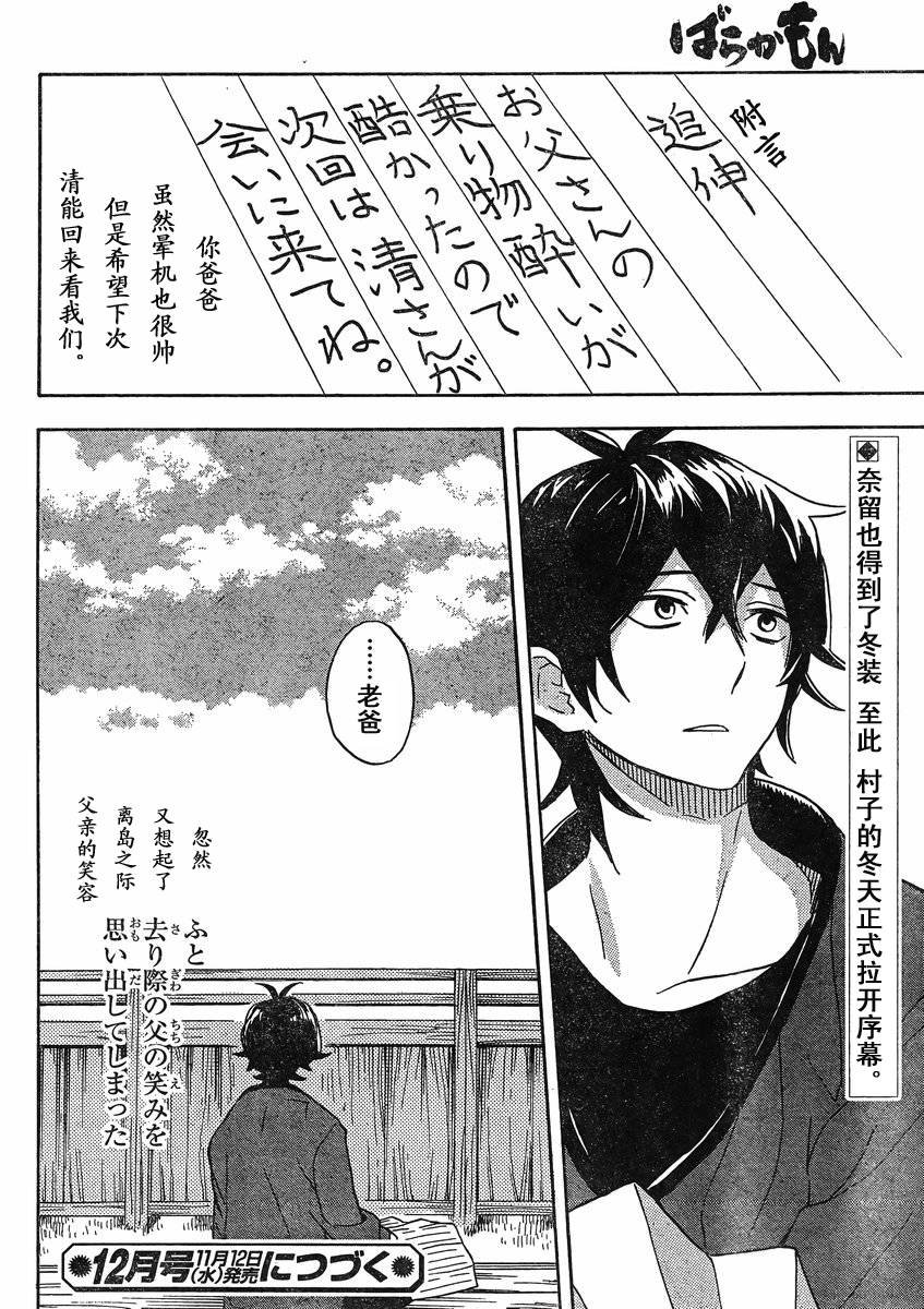 第82话