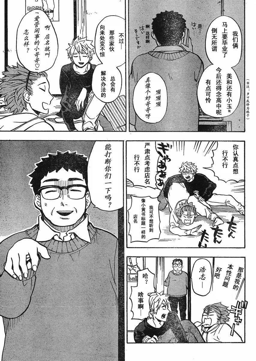 第83话