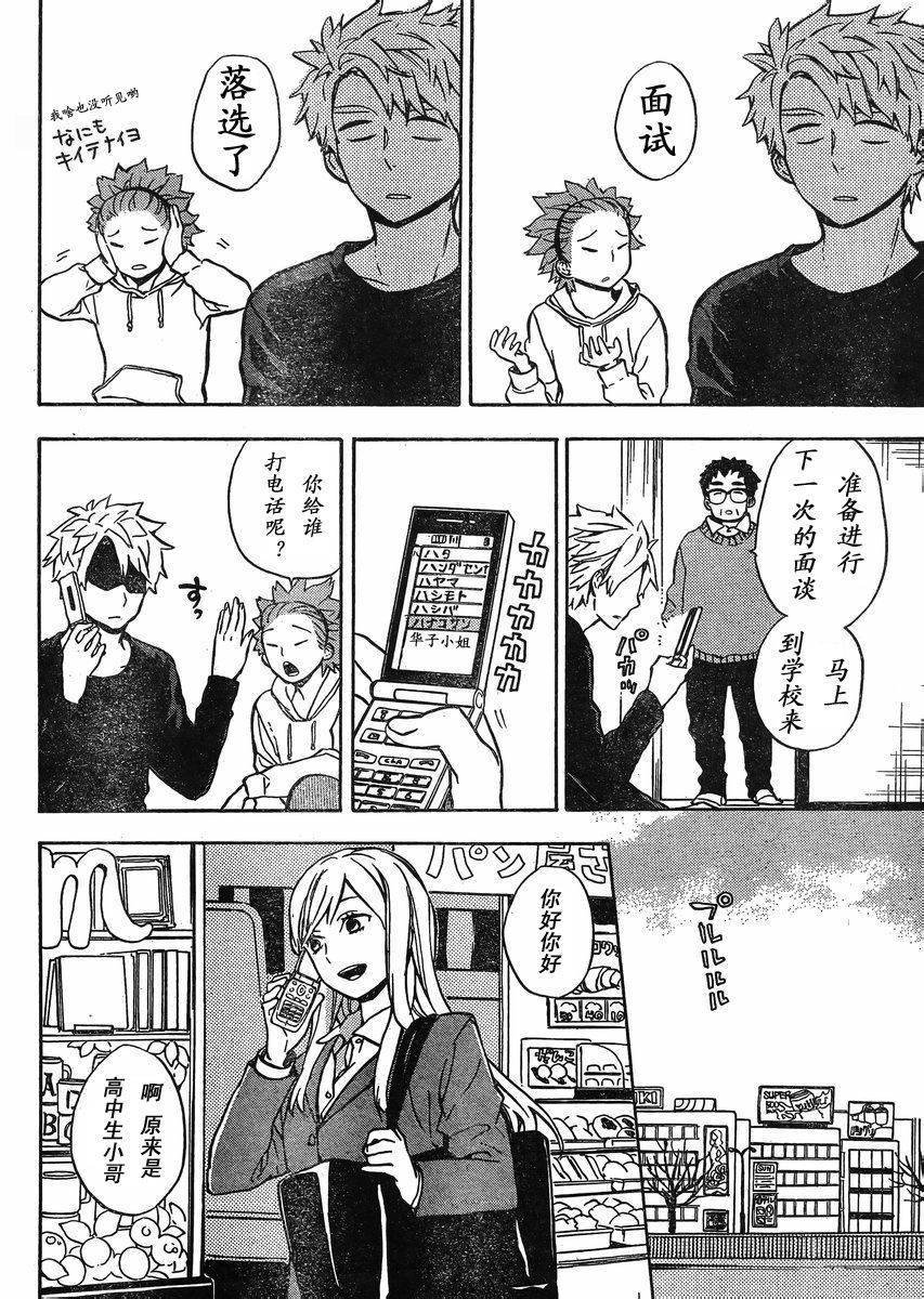 第83话
