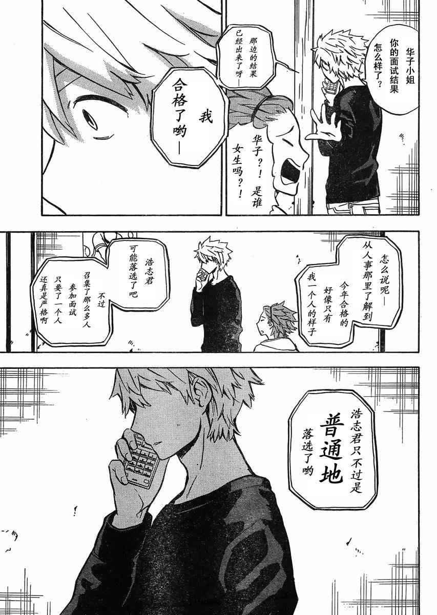 第83话