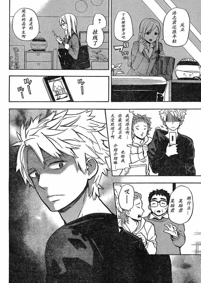 第83话