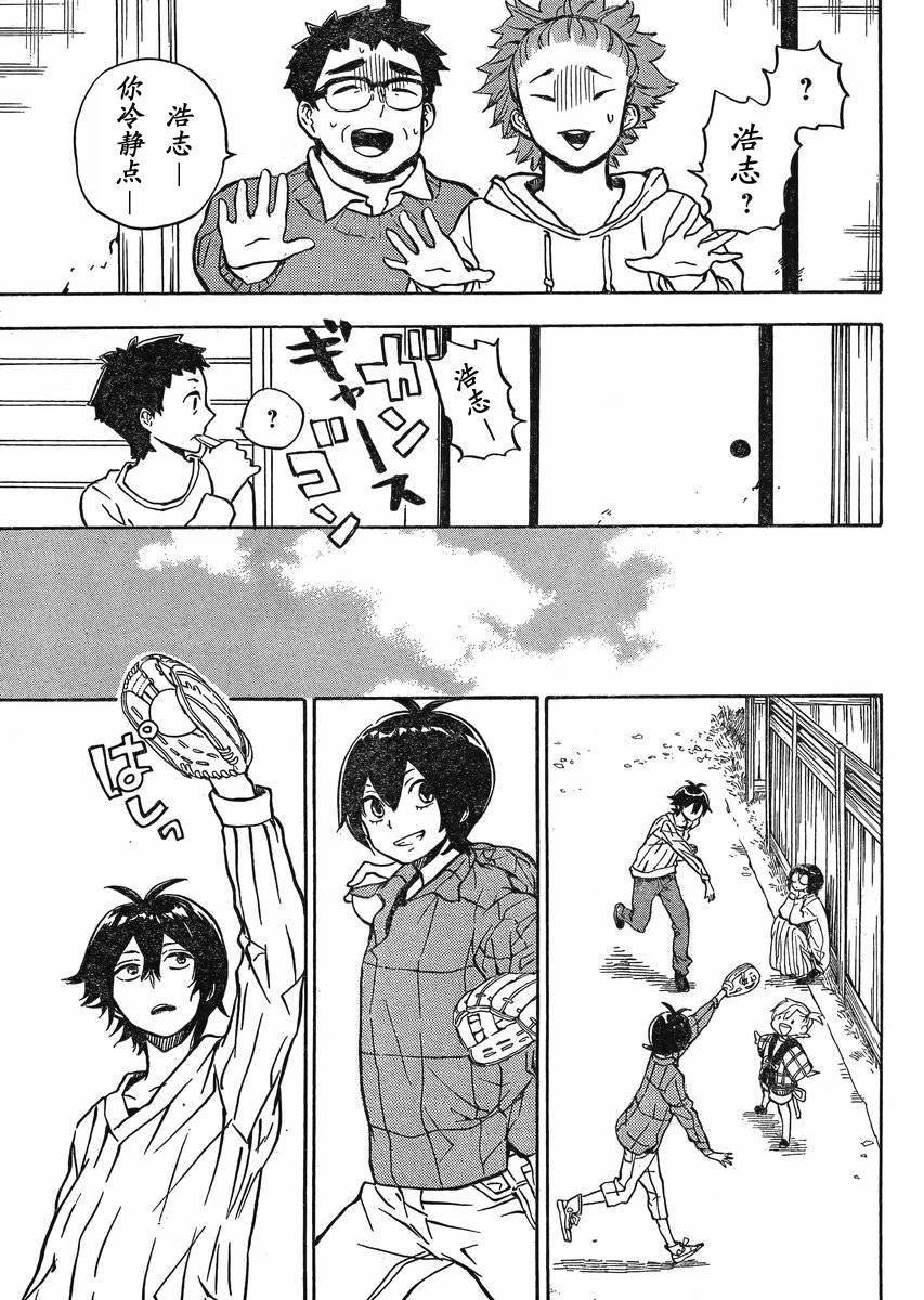 第83话