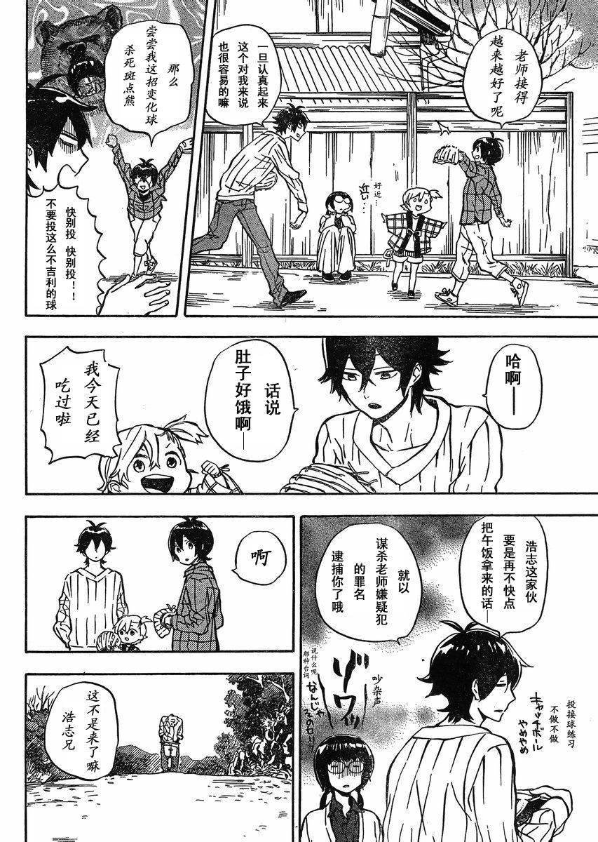 第83话
