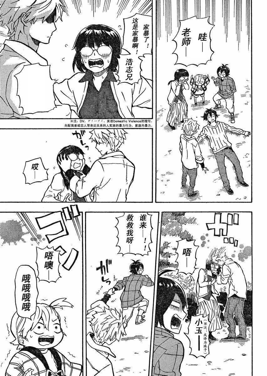 第83话