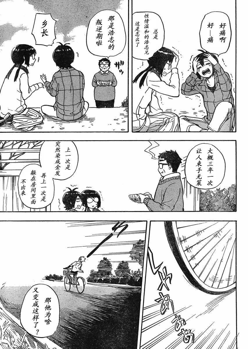 第83话
