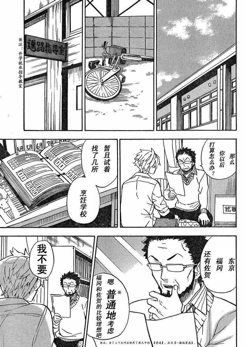 第83话