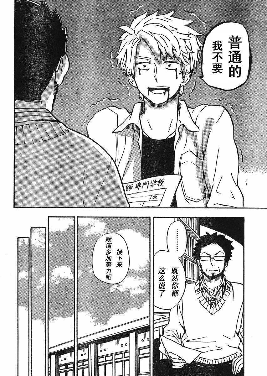 第83话