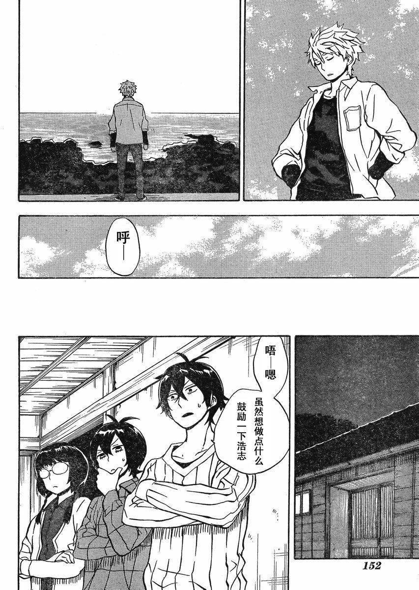 第83话